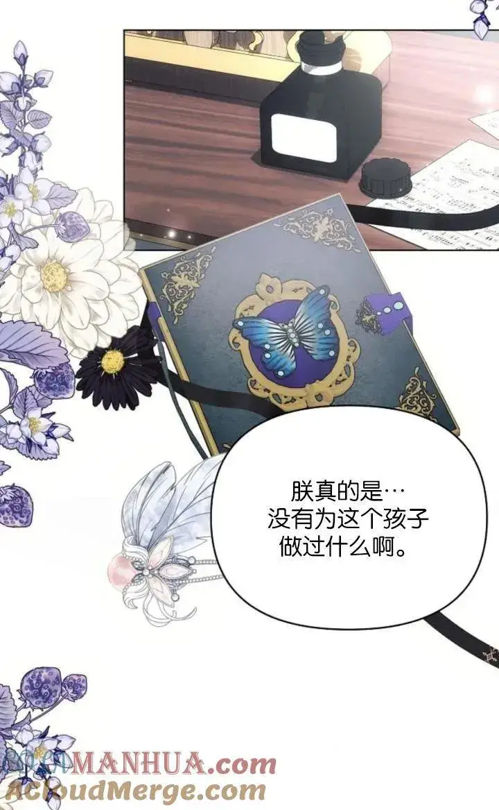 漫画《阿斯塔特》第69话第55张图
