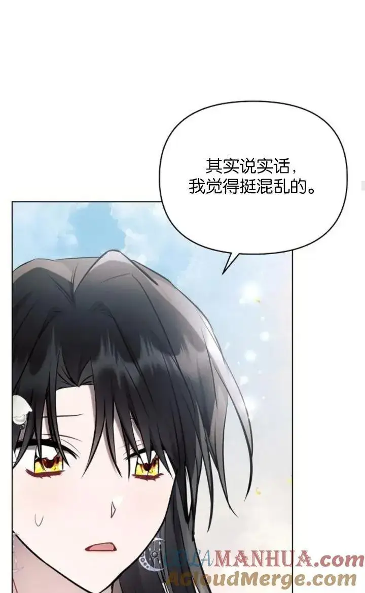 漫画《阿斯塔特》第69话第64张图