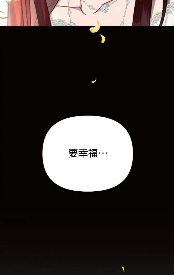 漫画《阿斯塔特》第69话第80张图