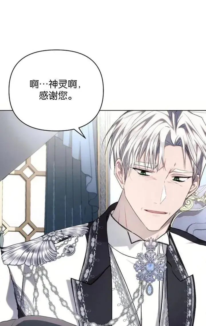 漫画《阿斯塔特》第69话第87张图