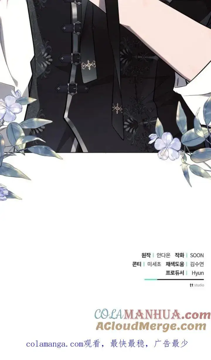 漫画《阿斯塔特》第69话第97张图