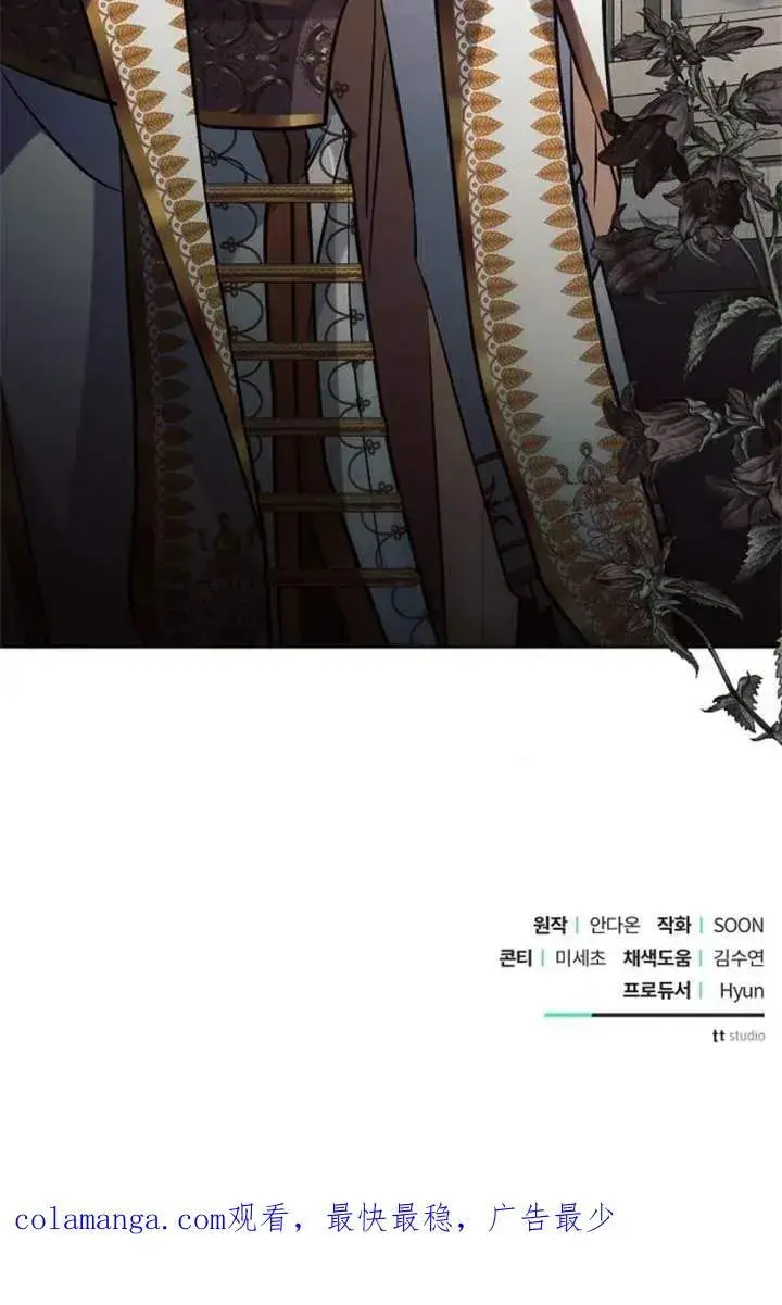 漫画《阿斯塔特》第70话第100张图