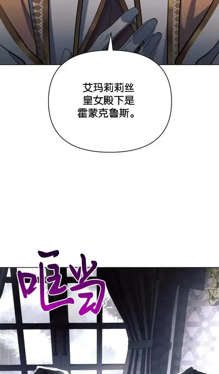 漫画《阿斯塔特》第70话第11张图