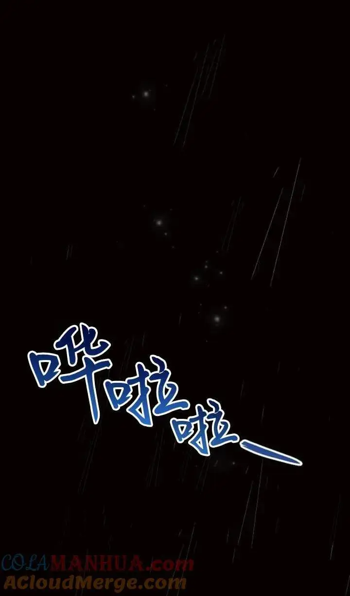 漫画《阿斯塔特》第70话第13张图