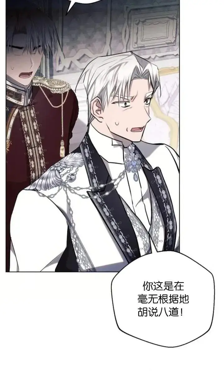 漫画《阿斯塔特》第70话第16张图