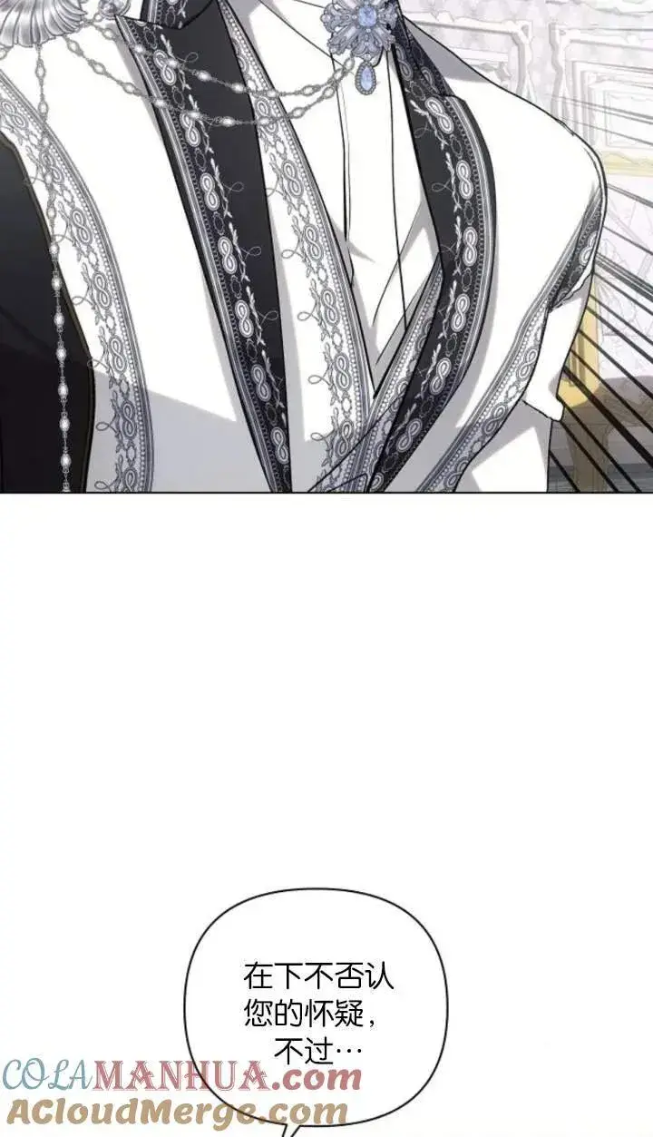 漫画《阿斯塔特》第70话第21张图