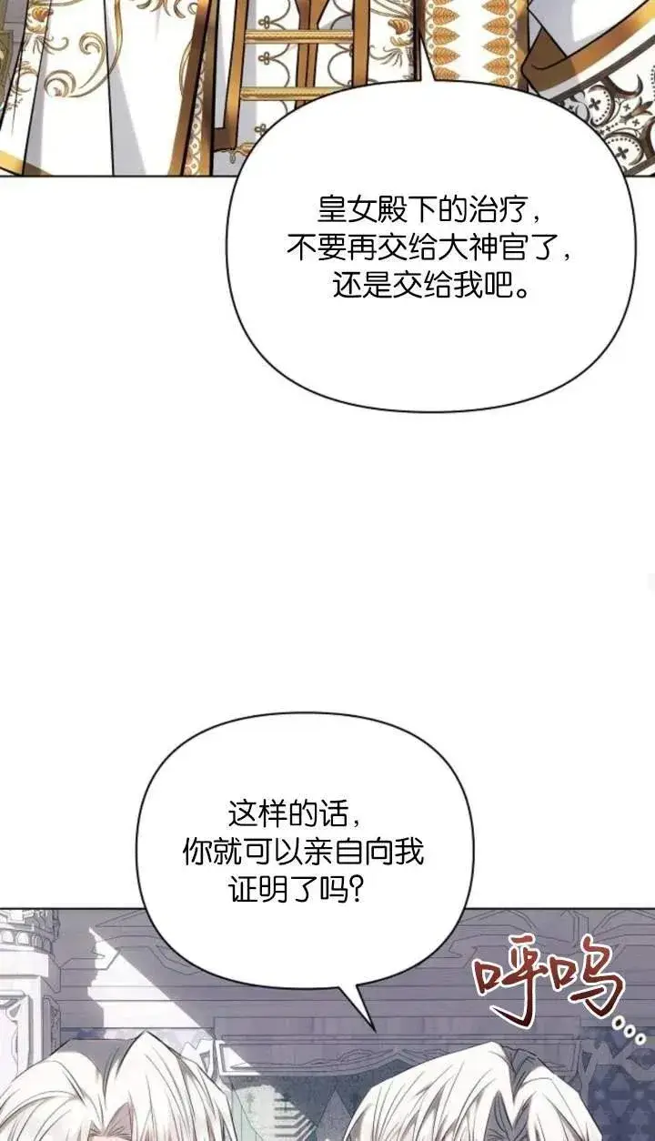 漫画《阿斯塔特》第70话第26张图