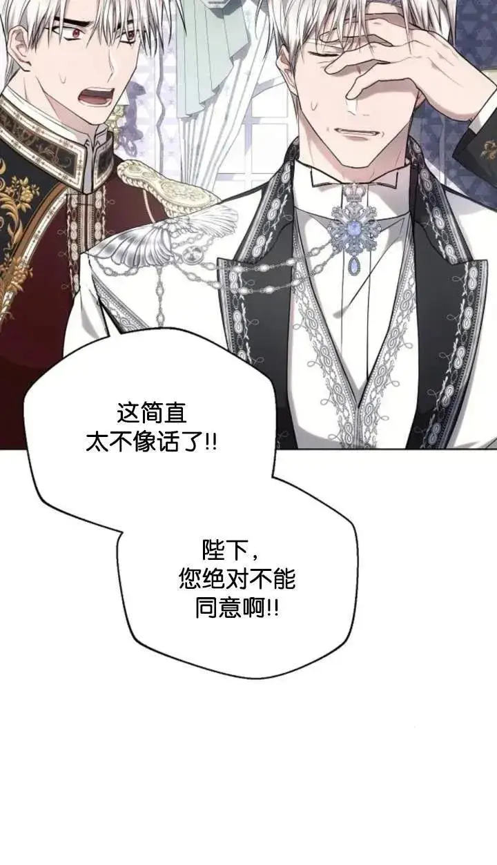 漫画《阿斯塔特》第70话第27张图