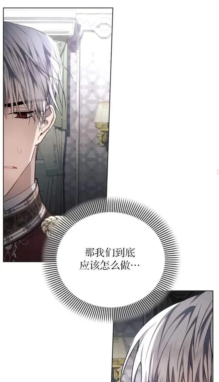 漫画《阿斯塔特》第70话第32张图