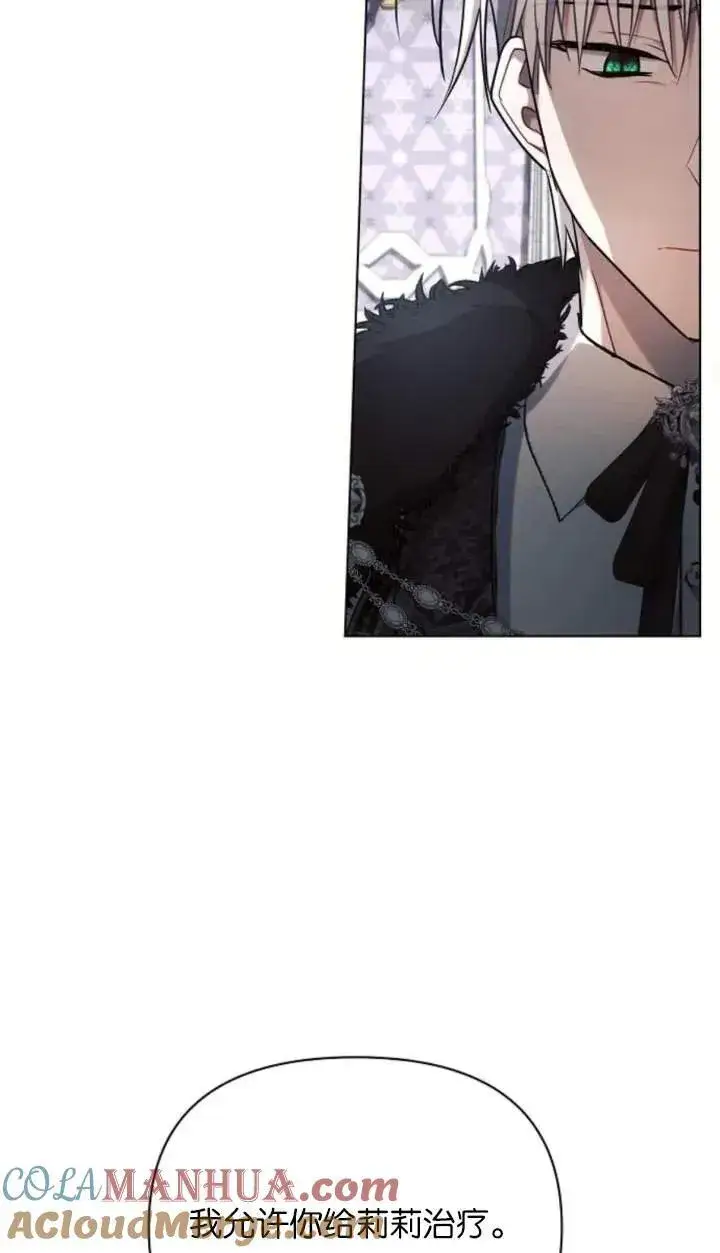 漫画《阿斯塔特》第70话第33张图