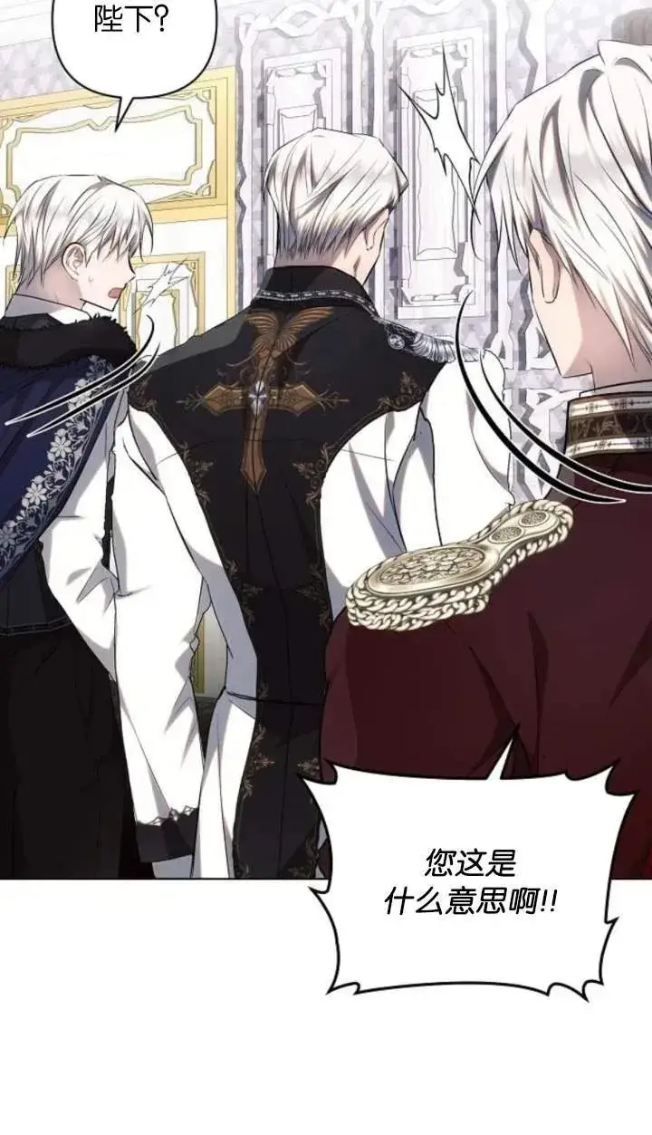 漫画《阿斯塔特》第70话第35张图