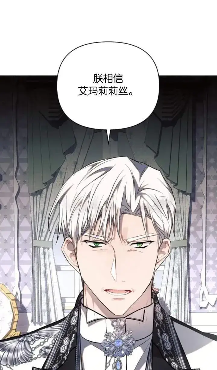漫画《阿斯塔特》第70话第36张图