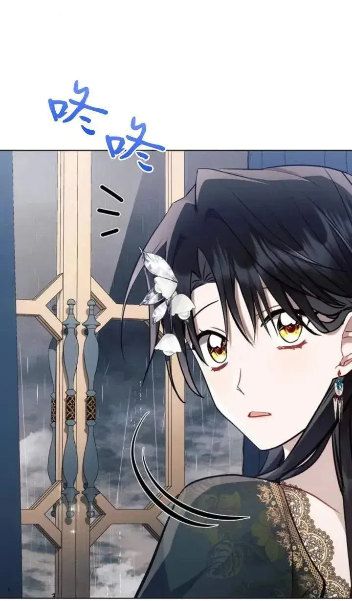 漫画《阿斯塔特》第70话第43张图