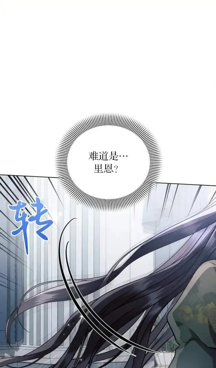 漫画《阿斯塔特》第70话第44张图