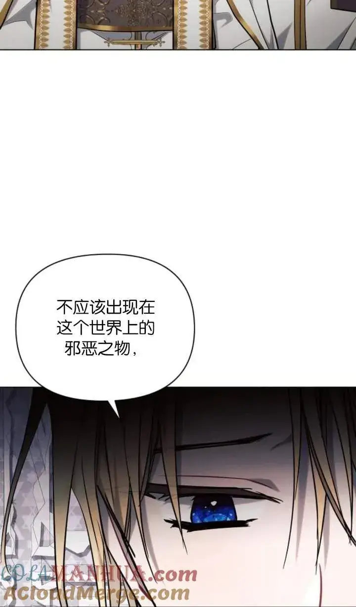漫画《阿斯塔特》第70话第5张图