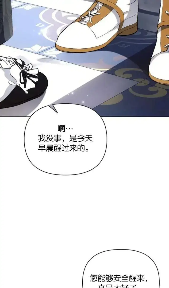 漫画《阿斯塔特》第70话第50张图