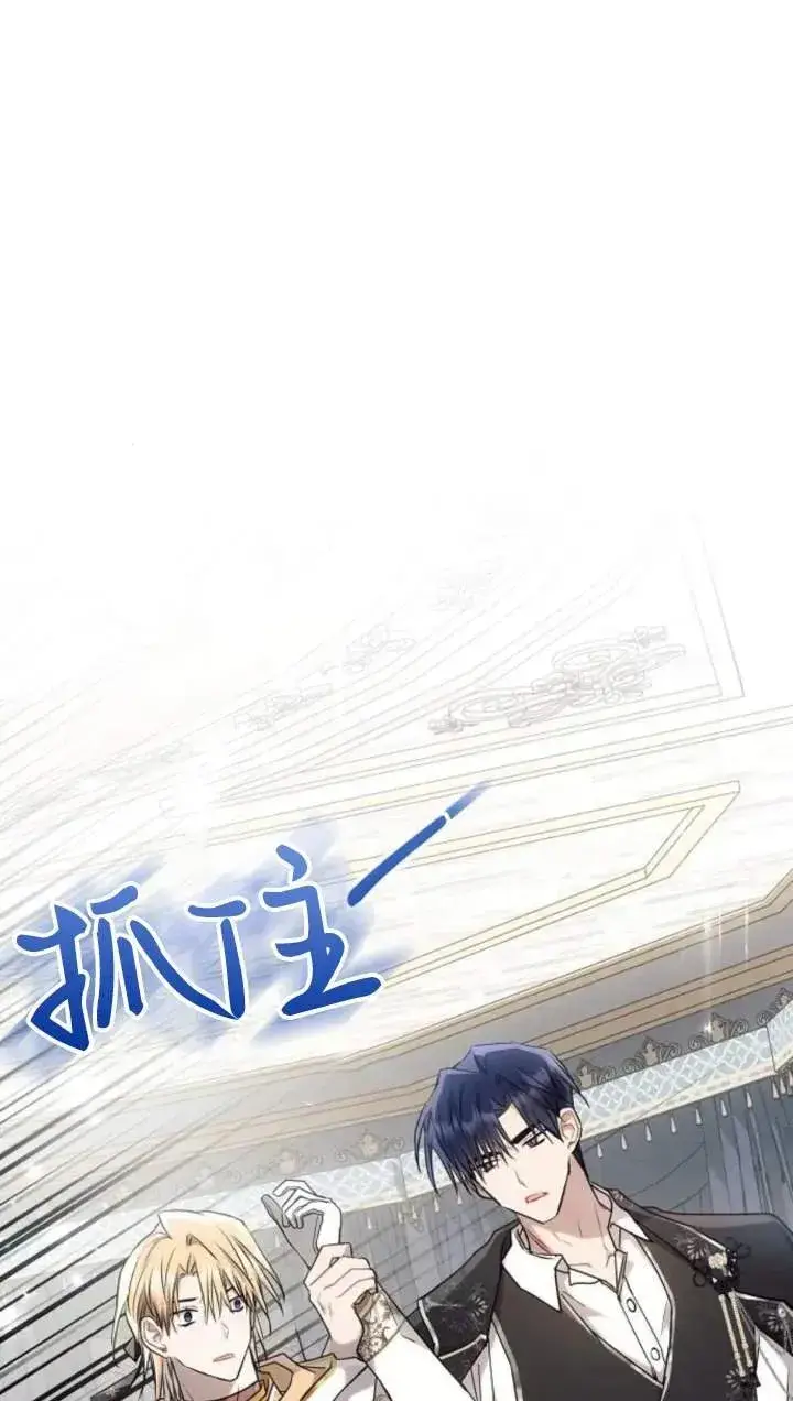 漫画《阿斯塔特》第70话第59张图