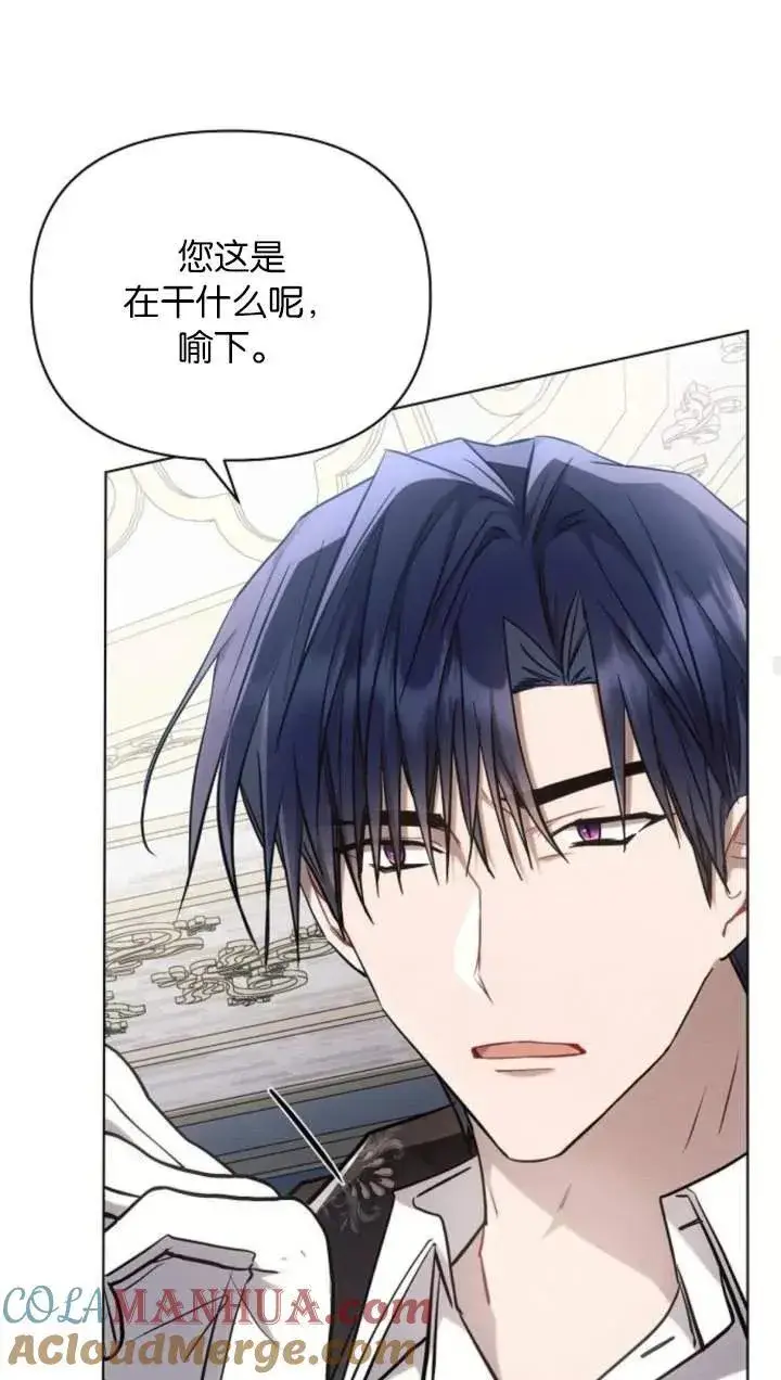 漫画《阿斯塔特》第70话第61张图