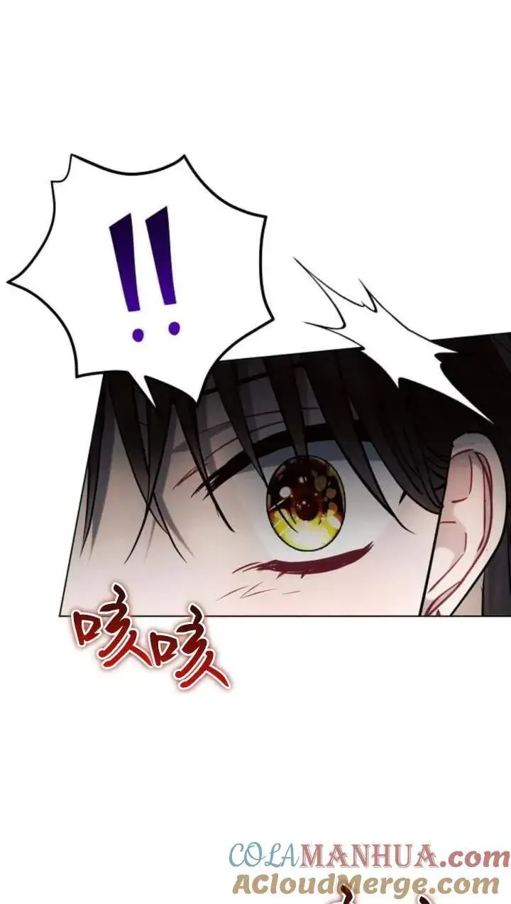 漫画《阿斯塔特》第70话第65张图