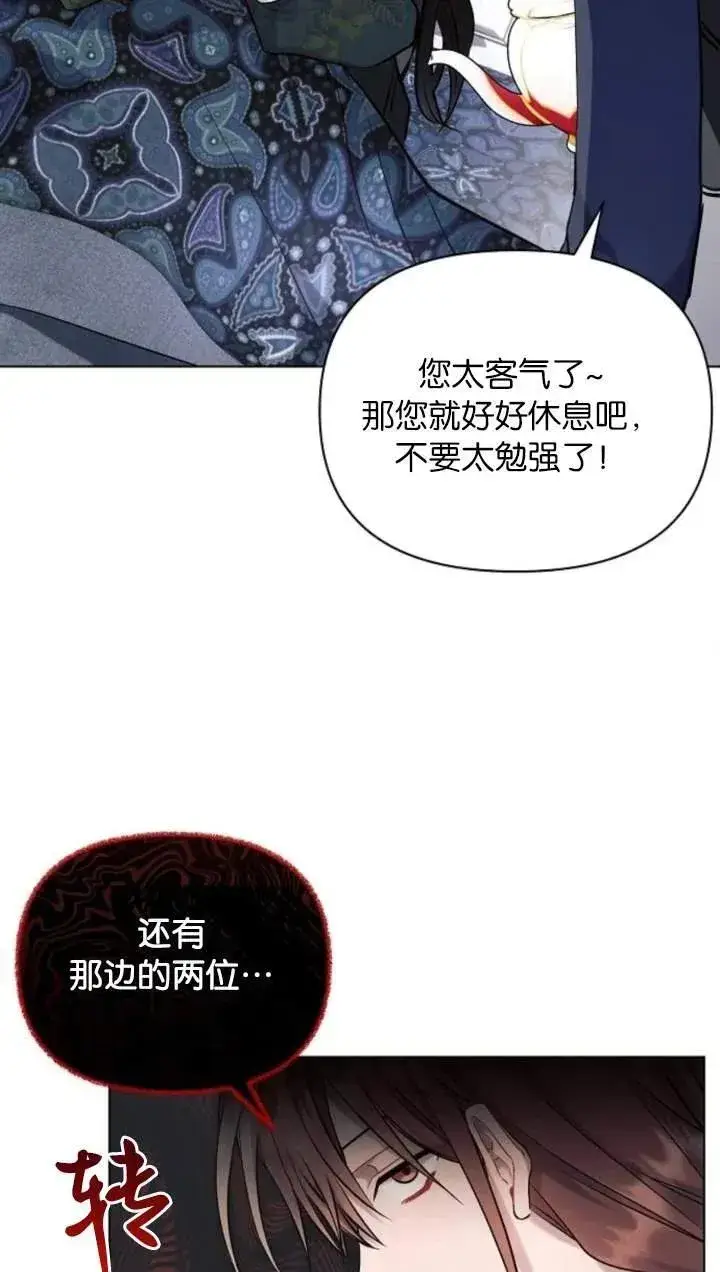 漫画《阿斯塔特》第70话第71张图
