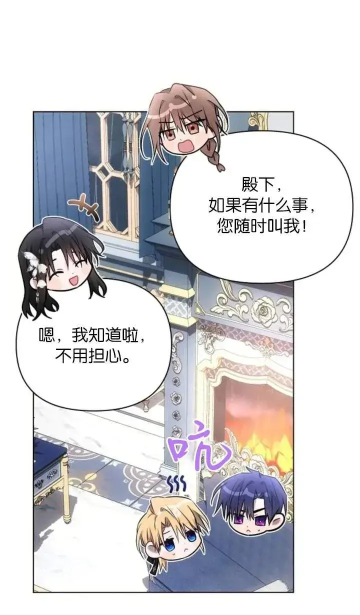 漫画《阿斯塔特》第70话第74张图