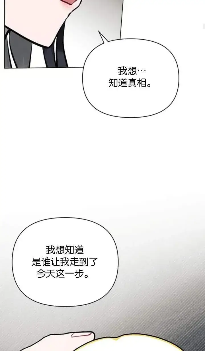 漫画《阿斯塔特》第70话第80张图