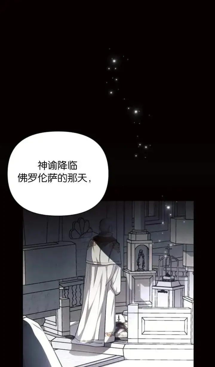 漫画《阿斯塔特》第70话第82张图