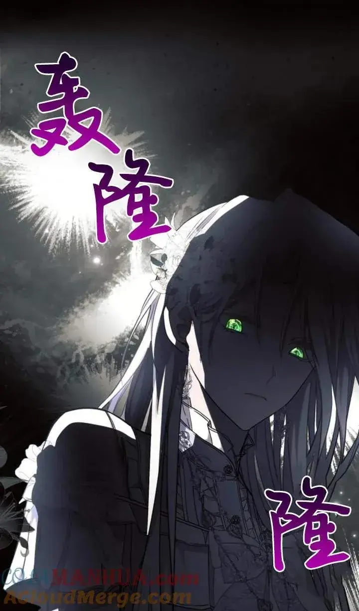 漫画《阿斯塔特》第70话第9张图