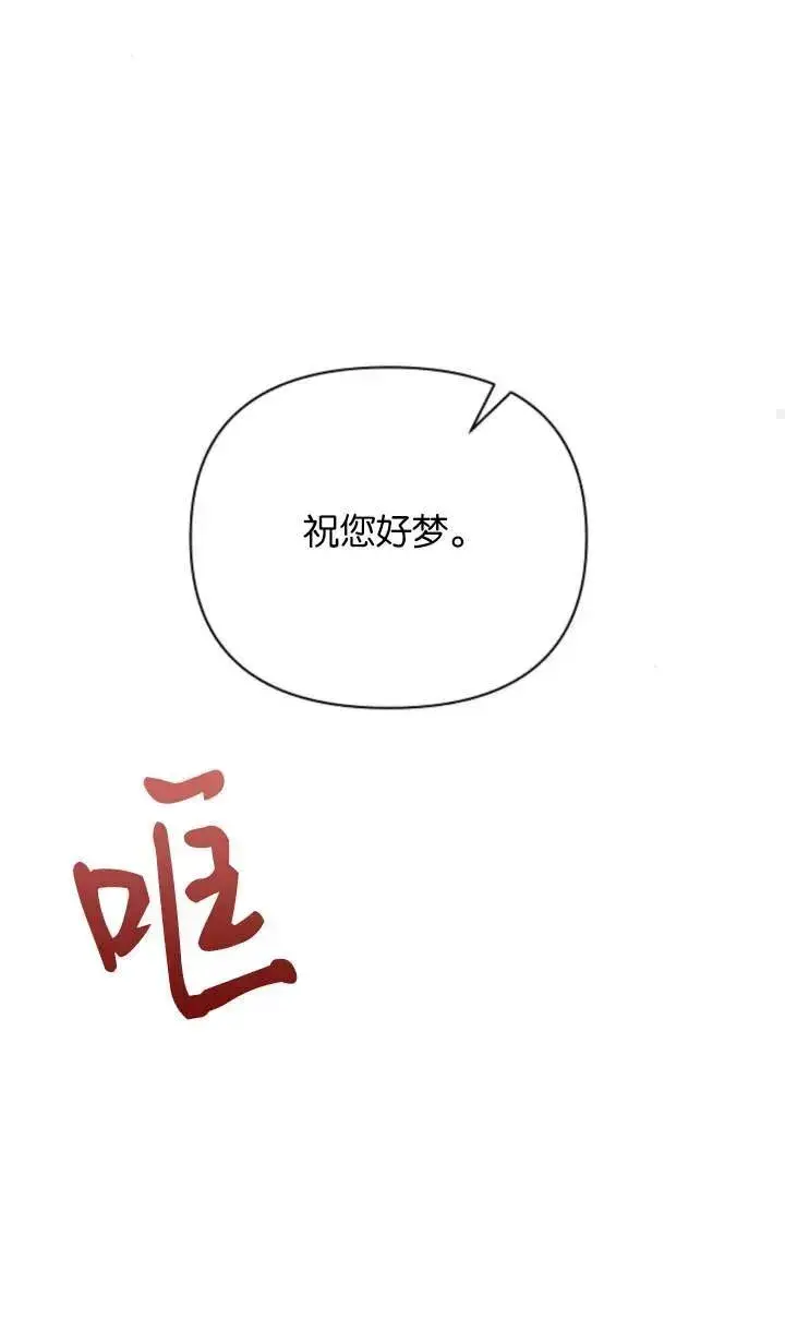 漫画《阿斯塔特》第70话第91张图
