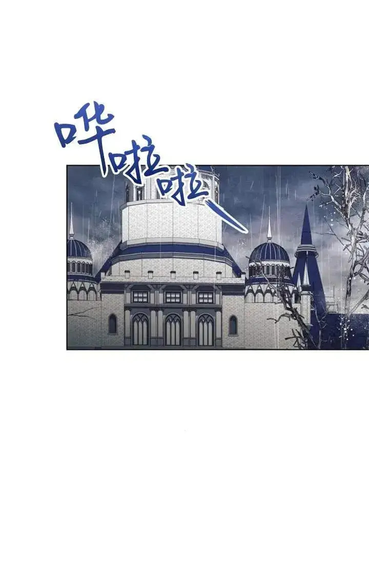 漫画《阿斯塔特》第70话第94张图