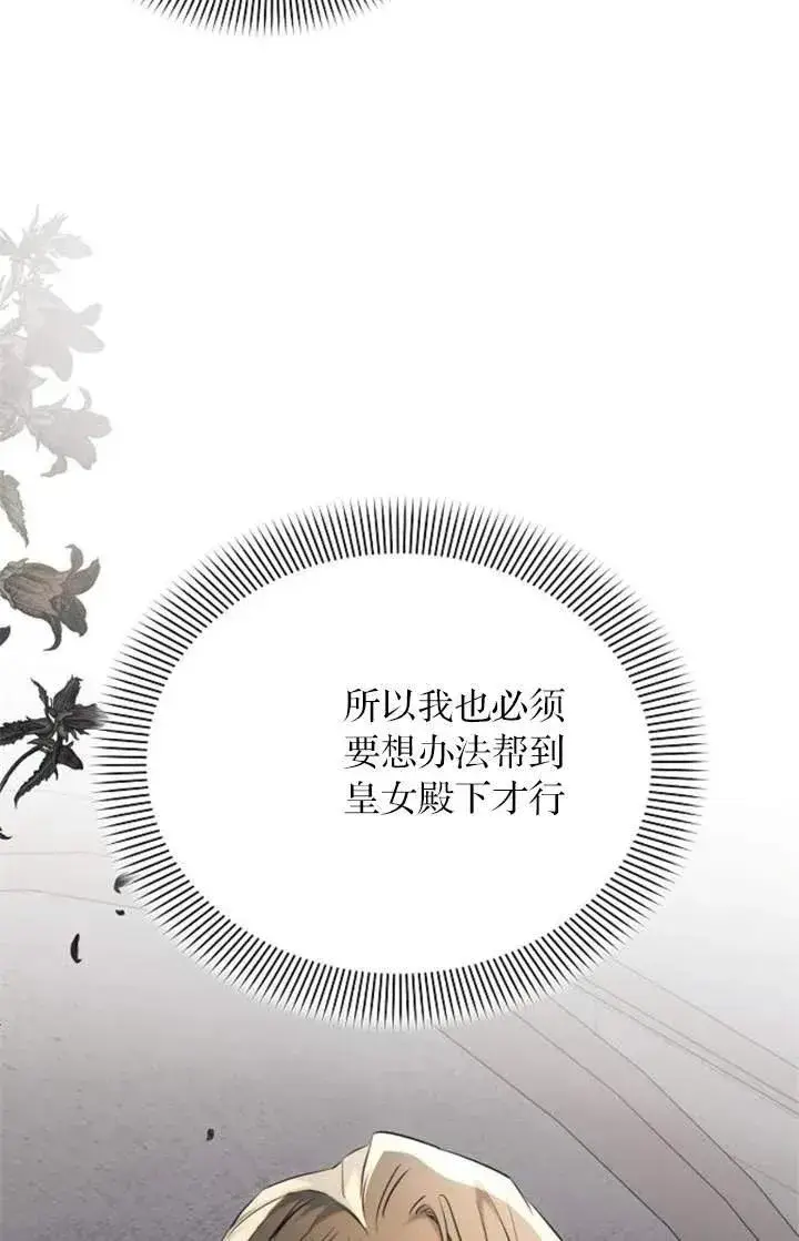 漫画《阿斯塔特》第70话第98张图