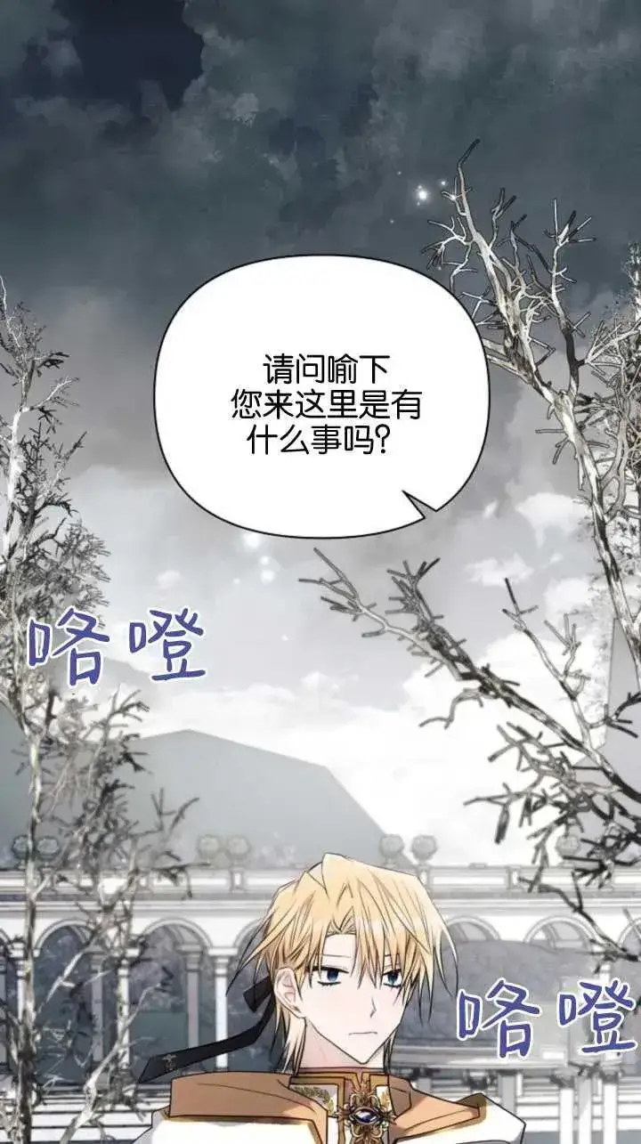 漫画《阿斯塔特》第71话第12张图