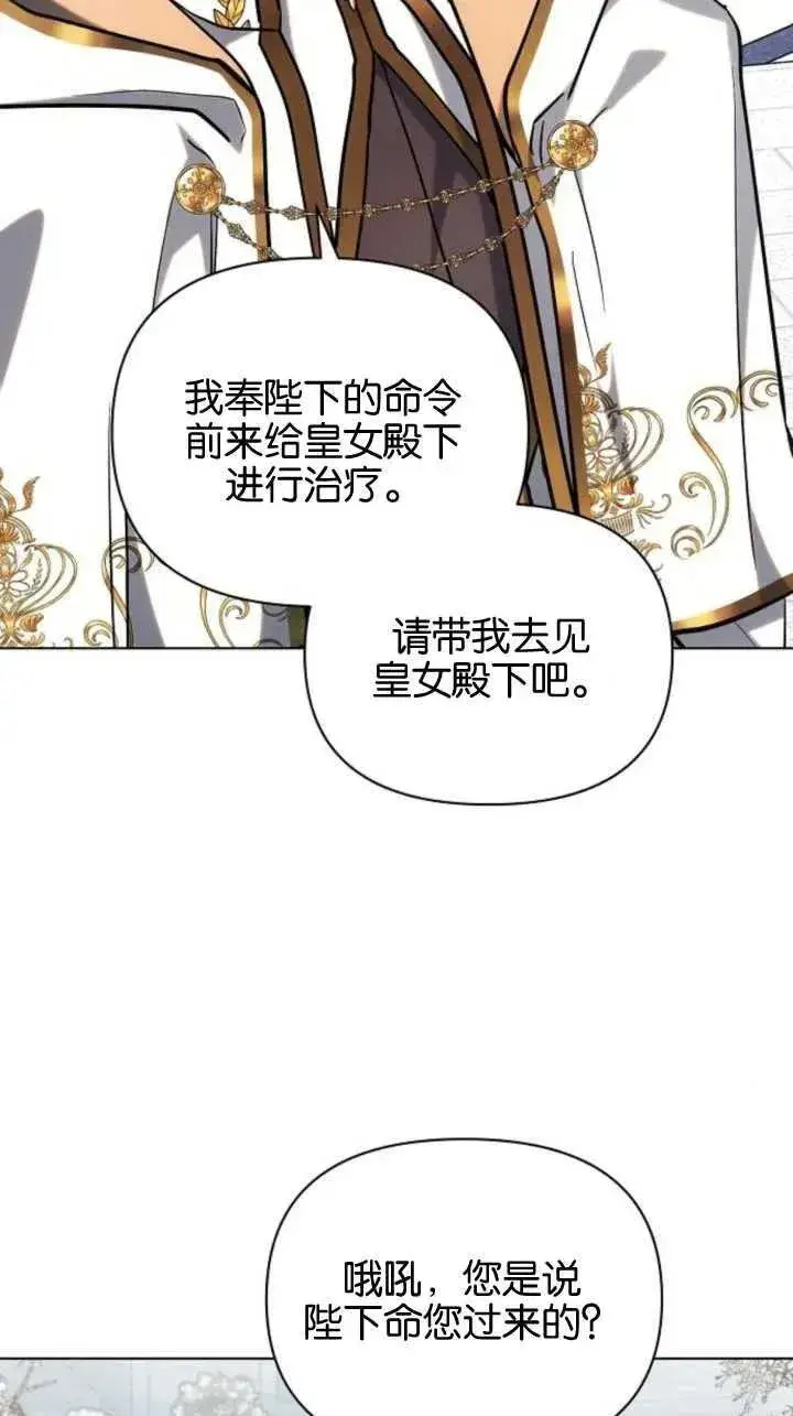 漫画《阿斯塔特》第71话第14张图