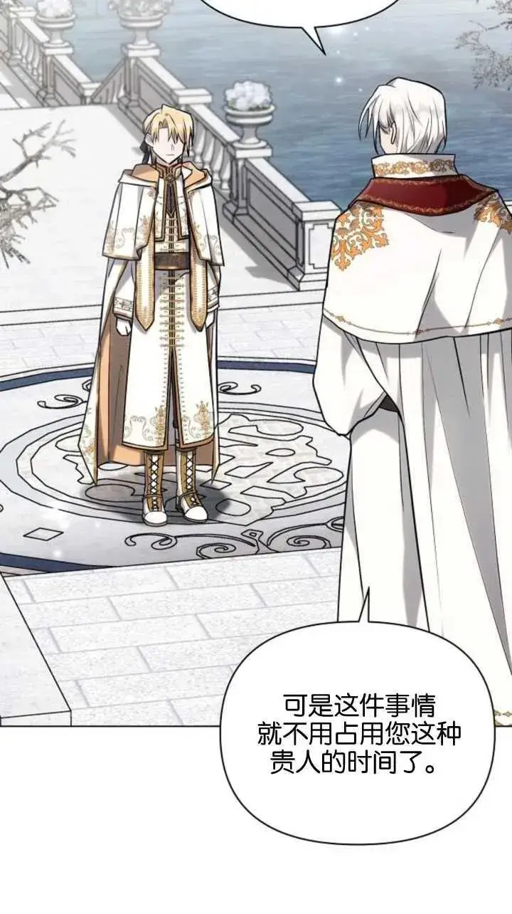 漫画《阿斯塔特》第71话第15张图
