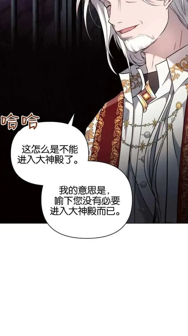 漫画《阿斯塔特》第71话第18张图