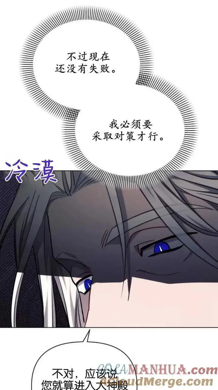 漫画《阿斯塔特》第71话第19张图