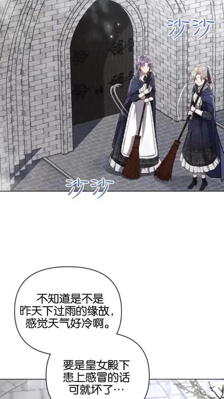 漫画《阿斯塔特》第71话第2张图