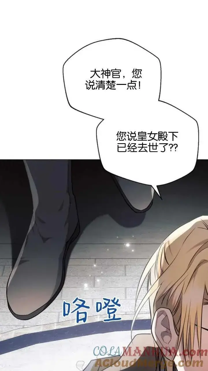 漫画《阿斯塔特》第71话第25张图