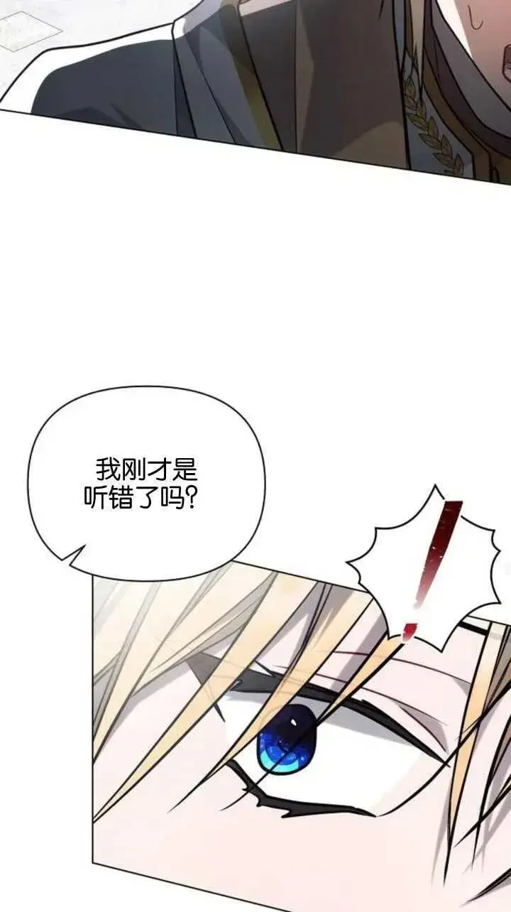 漫画《阿斯塔特》第71话第26张图