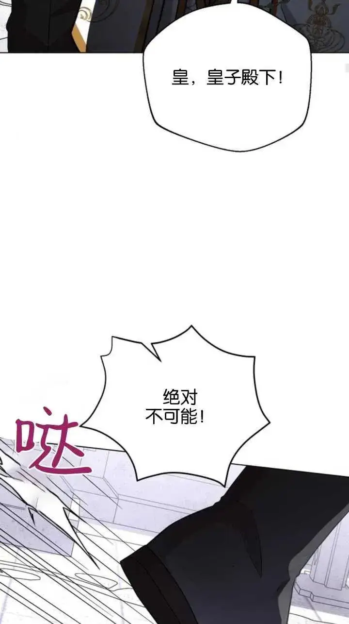 漫画《阿斯塔特》第71话第29张图
