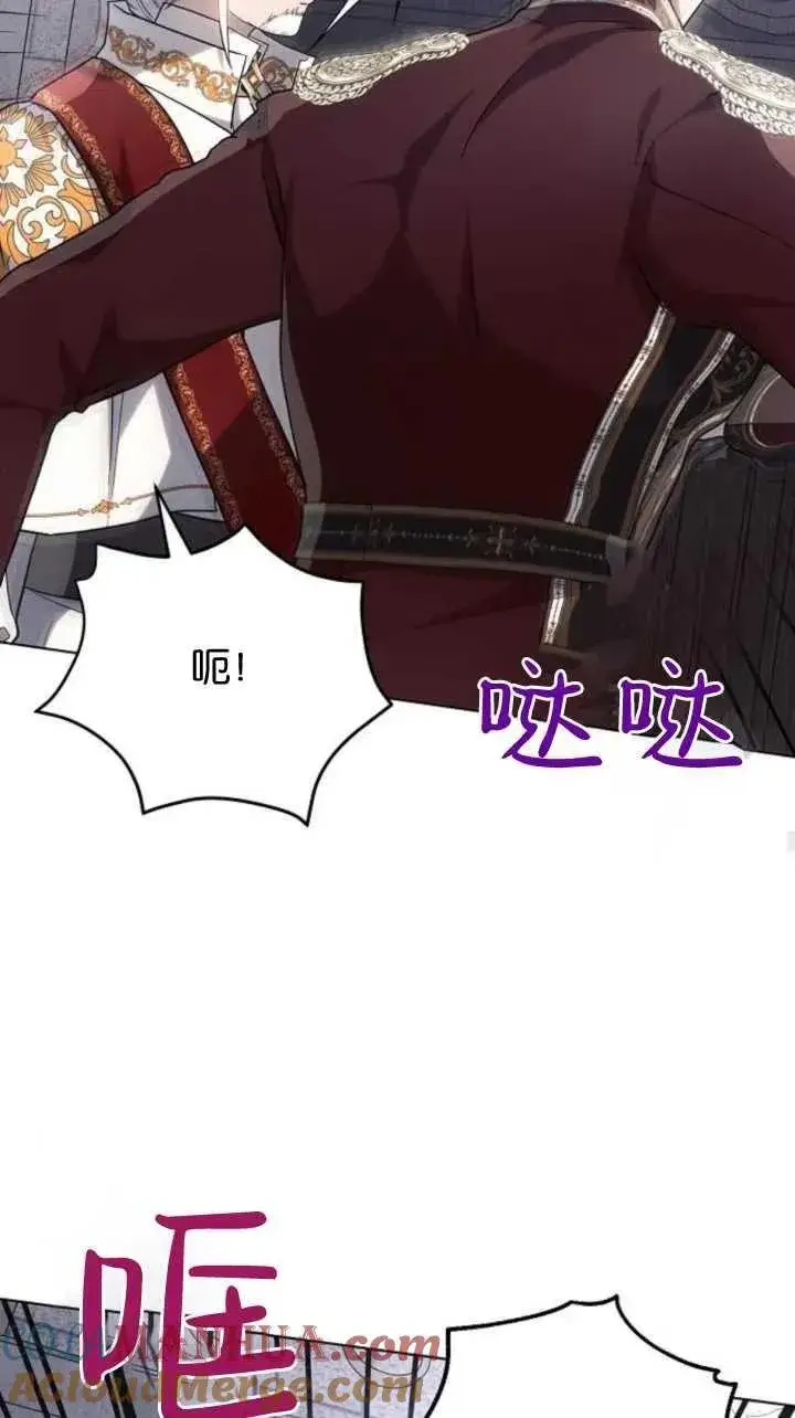 漫画《阿斯塔特》第71话第31张图