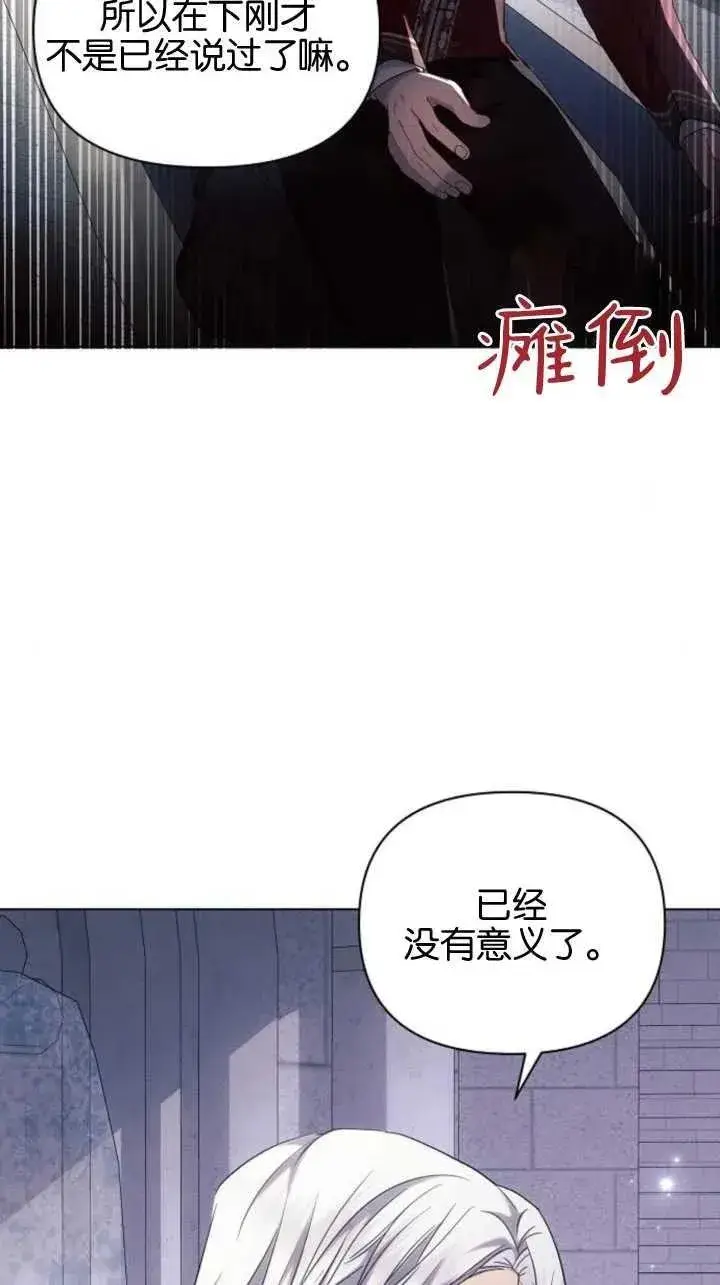 漫画《阿斯塔特》第71话第39张图