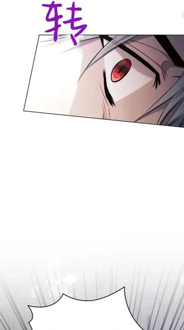 漫画《阿斯塔特》第71话第41张图