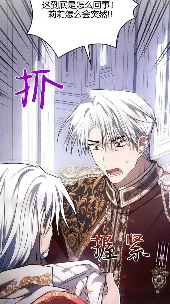 漫画《阿斯塔特》第71话第42张图