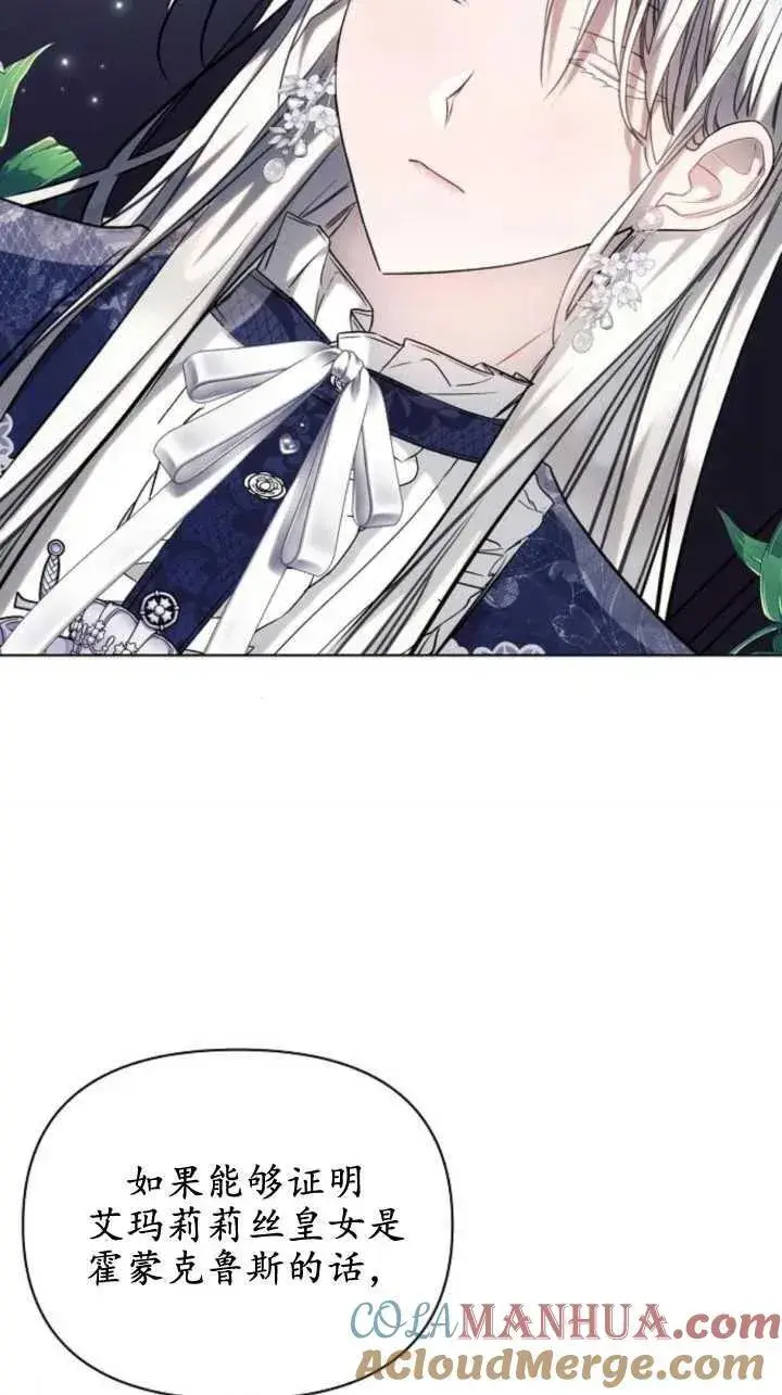 漫画《阿斯塔特》第71话第49张图