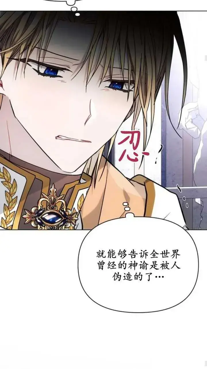 漫画《阿斯塔特》第71话第50张图