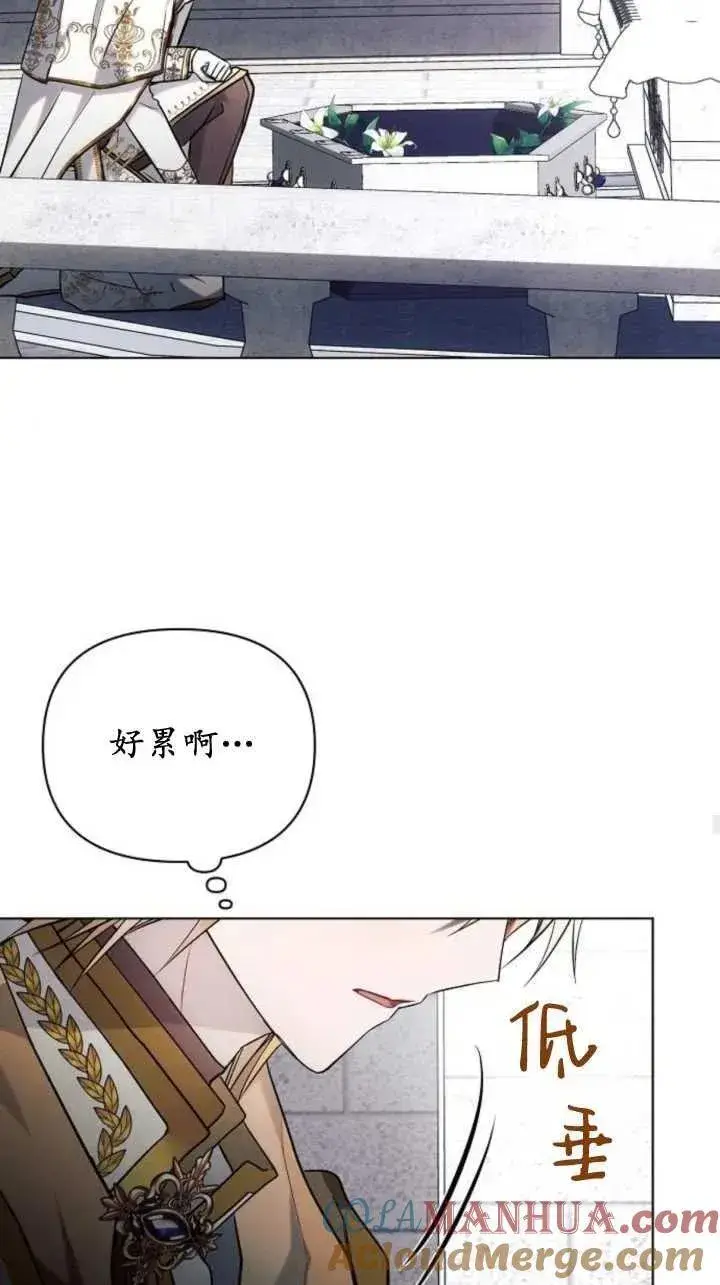 漫画《阿斯塔特》第71话第52张图
