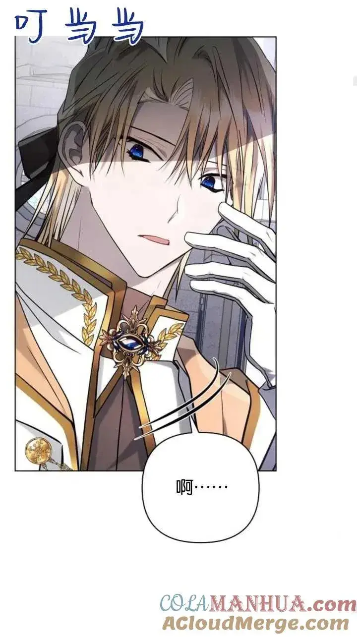 漫画《阿斯塔特》第71话第55张图