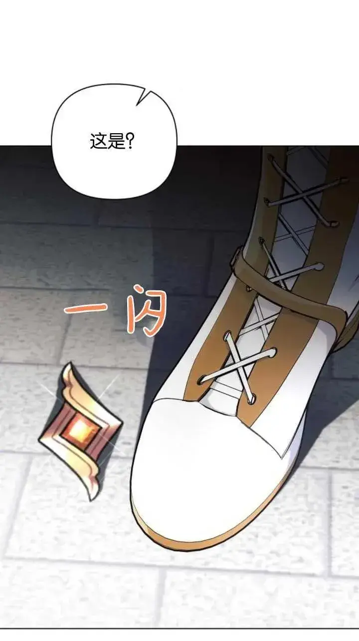 漫画《阿斯塔特》第71话第56张图