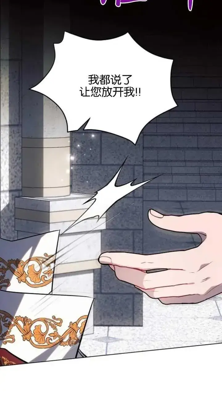 漫画《阿斯塔特》第71话第60张图